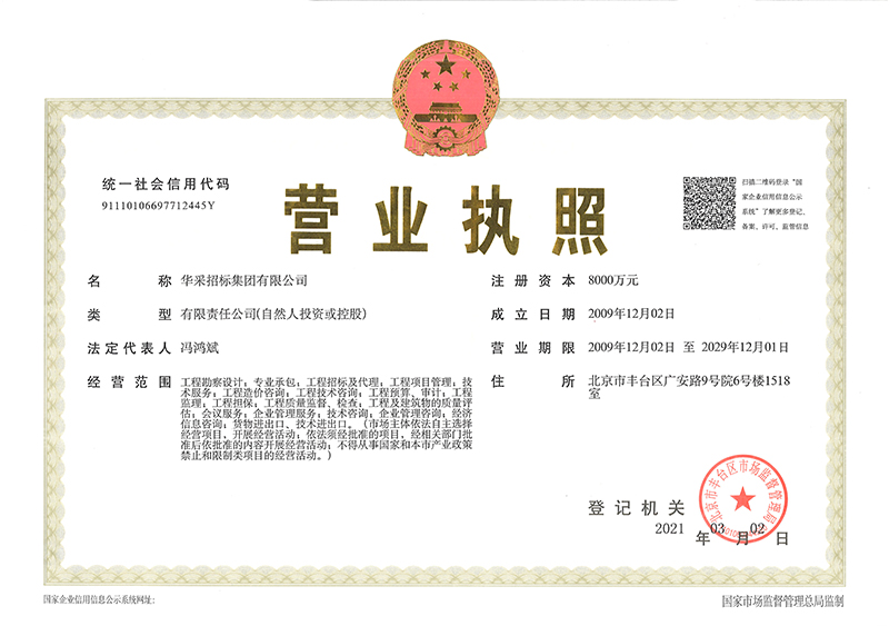 乐鱼官网乐鱼官网首页登录入口登录入口-乐鱼leyu（中国）
营业执照