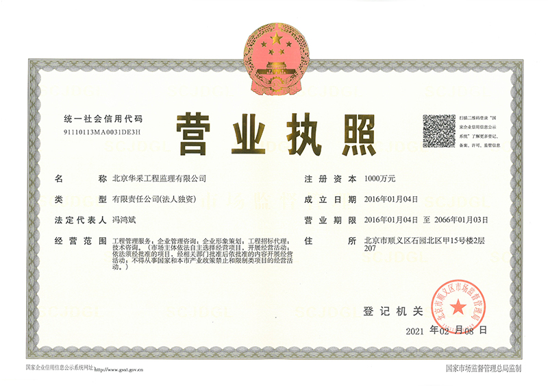 乐鱼官网乐鱼官网首页登录入口登录入口-乐鱼leyu（中国）工程监理公司营业执照