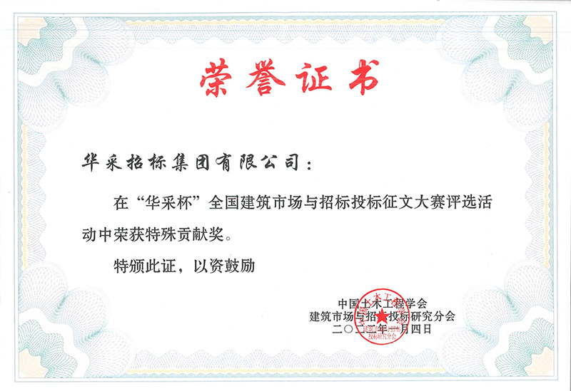 “乐鱼官网乐鱼官网首页登录入口登录入口-乐鱼leyu（中国）杯”征文大赛特殊贡献奖
