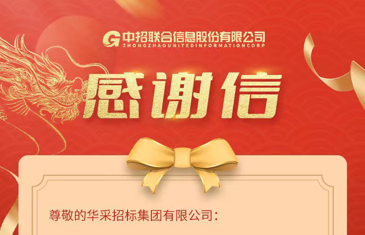 致乐鱼官网乐鱼官网首页登录入口登录入口-乐鱼leyu（中国）集团的感谢信